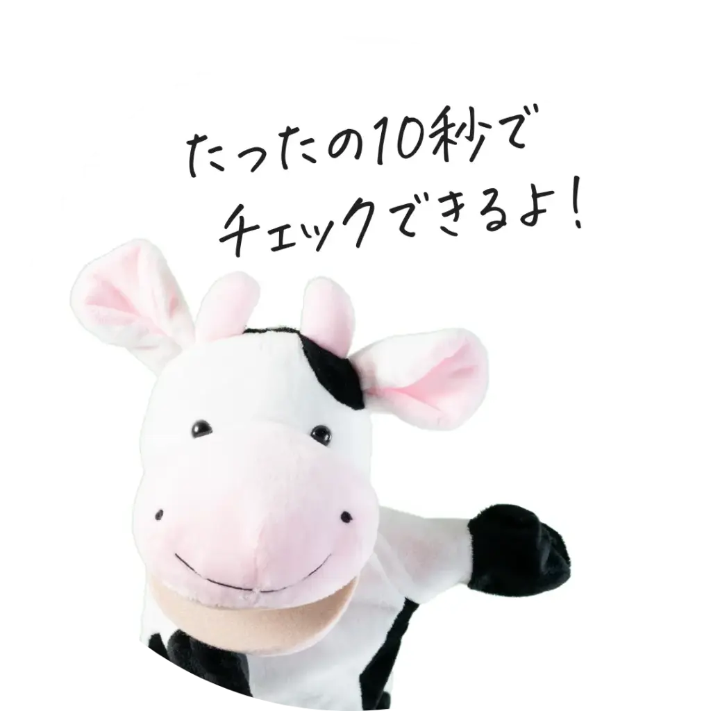 マスコットウシくん